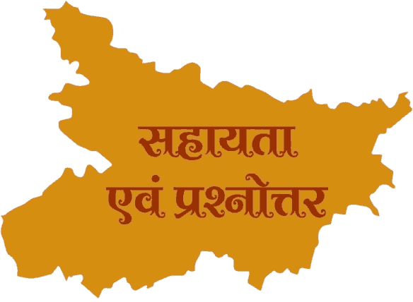 सहायता एवं प्रश्नोत्तर