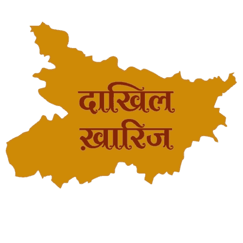 ऑनलाइन दाखिल ख़ारिज आवेदन