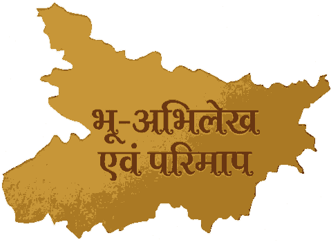 भू-अभिलेख एवं परिमाप निदेशालय