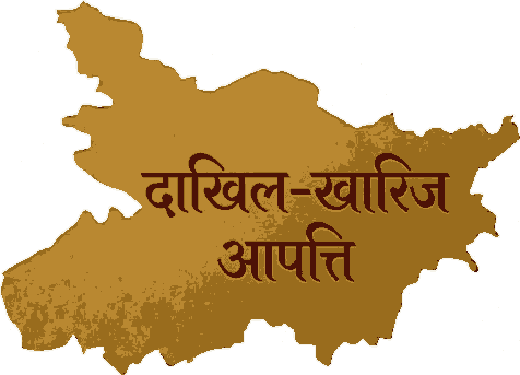 'दाखिल-खारिज वाद पर आपत्ति दर्ज करें'