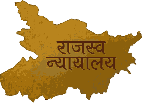 राजस्व न्यायालय प्रबंधन प्रणाली